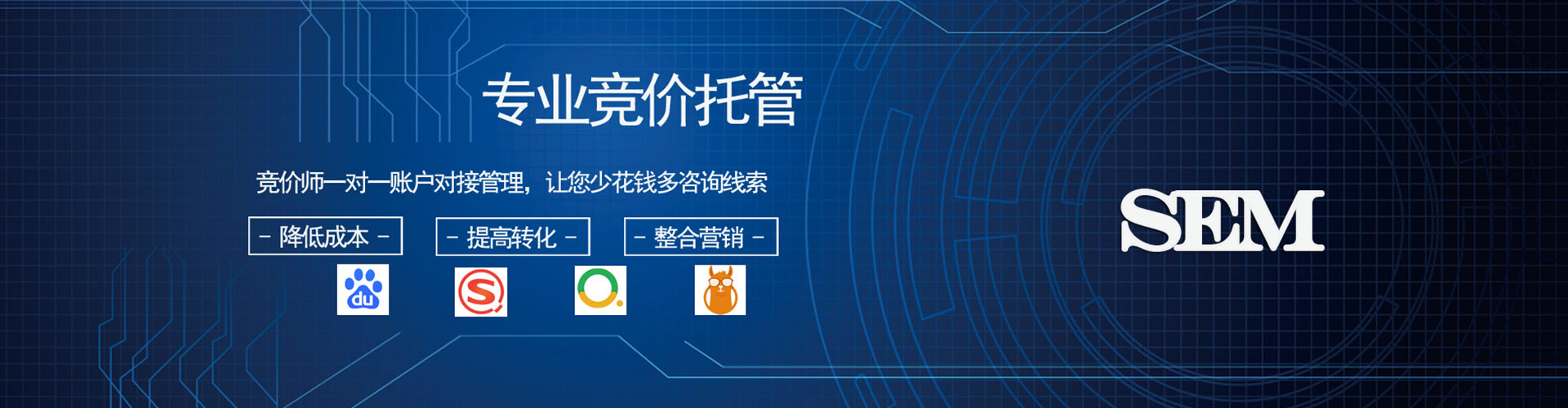 八公山百度竞价运营